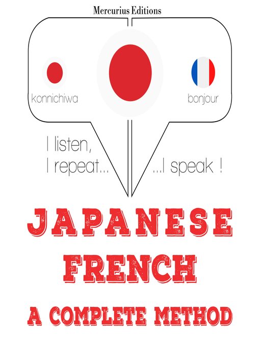 Cover image for 私はフランス語を勉強しています